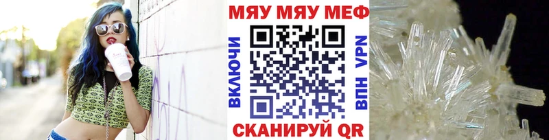 МЕФ кристаллы  Партизанск 