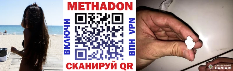 Метадон белоснежный  Партизанск 