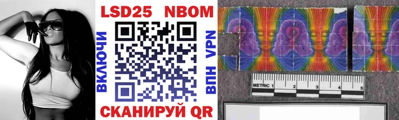 Марки 25I-NBOMe 1500мкг  Партизанск 