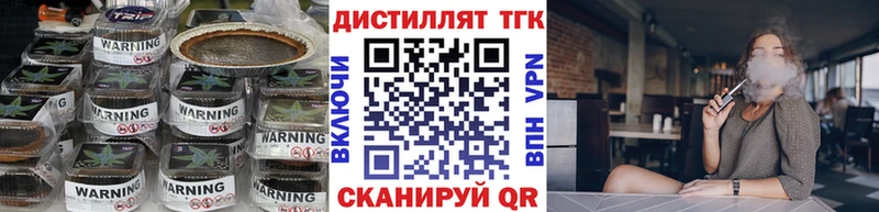 Дистиллят ТГК гашишное масло  Партизанск 